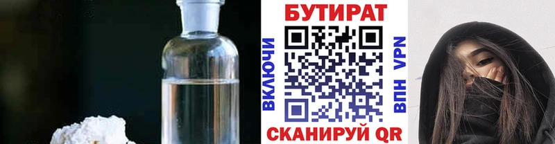 Бутират оксана  где купить   Макаров 