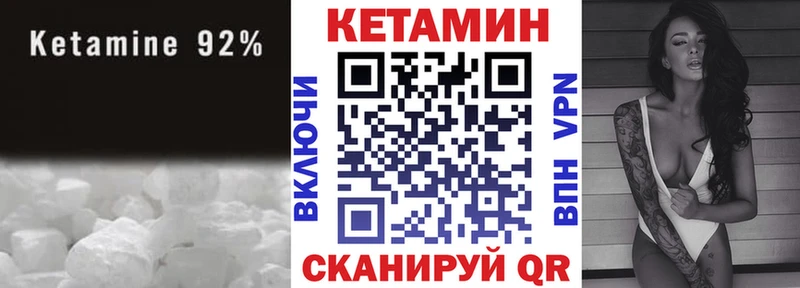КЕТАМИН VHQ Макаров
