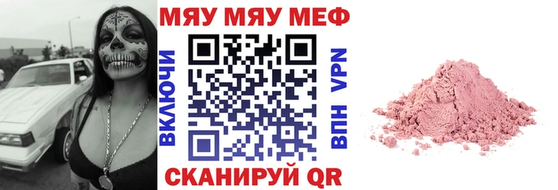 МЕФ мяу мяу  дарнет шоп  omg ССЫЛКА  Макаров 